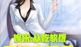 娱乐吃瓜酱模特小说,吃瓜酱的模特逆袭之路