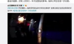 地铁1号线爆料事件视频,揭秘背后真相与争议
